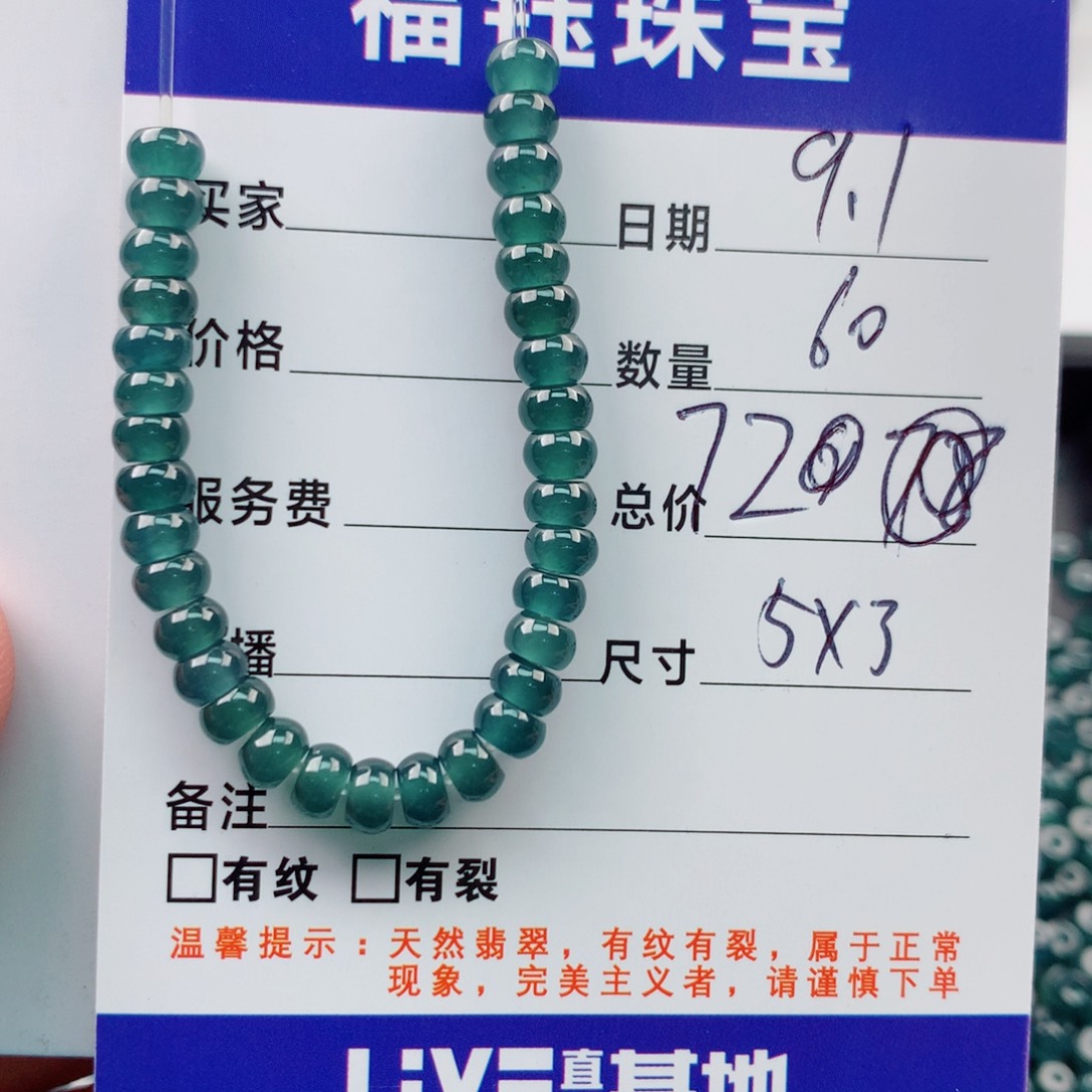 未镶嵌手链翡翠多样性60蓝