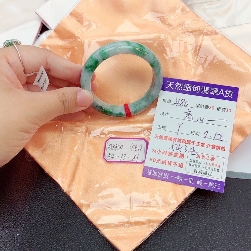 【闪购商品】翡翠手镯未镶嵌高*