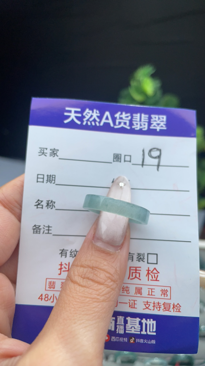 天然A货翡翠戒圈