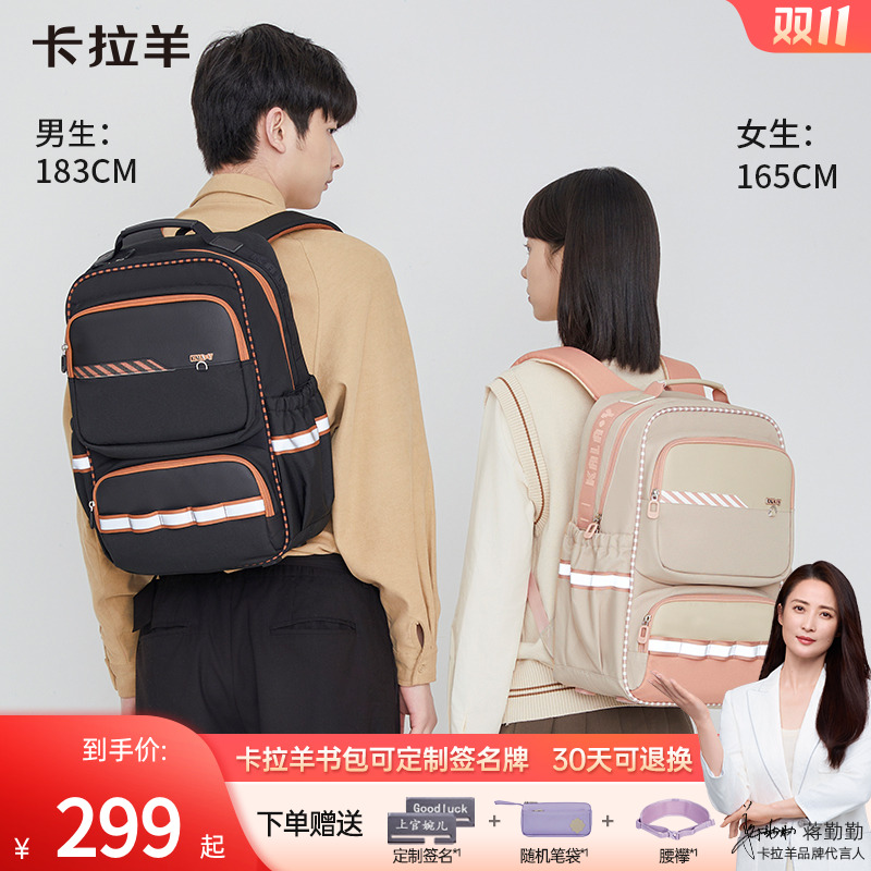 卡拉羊中学生防下坠减负护脊风琴包超轻大容量双肩包 CX5087L-姿