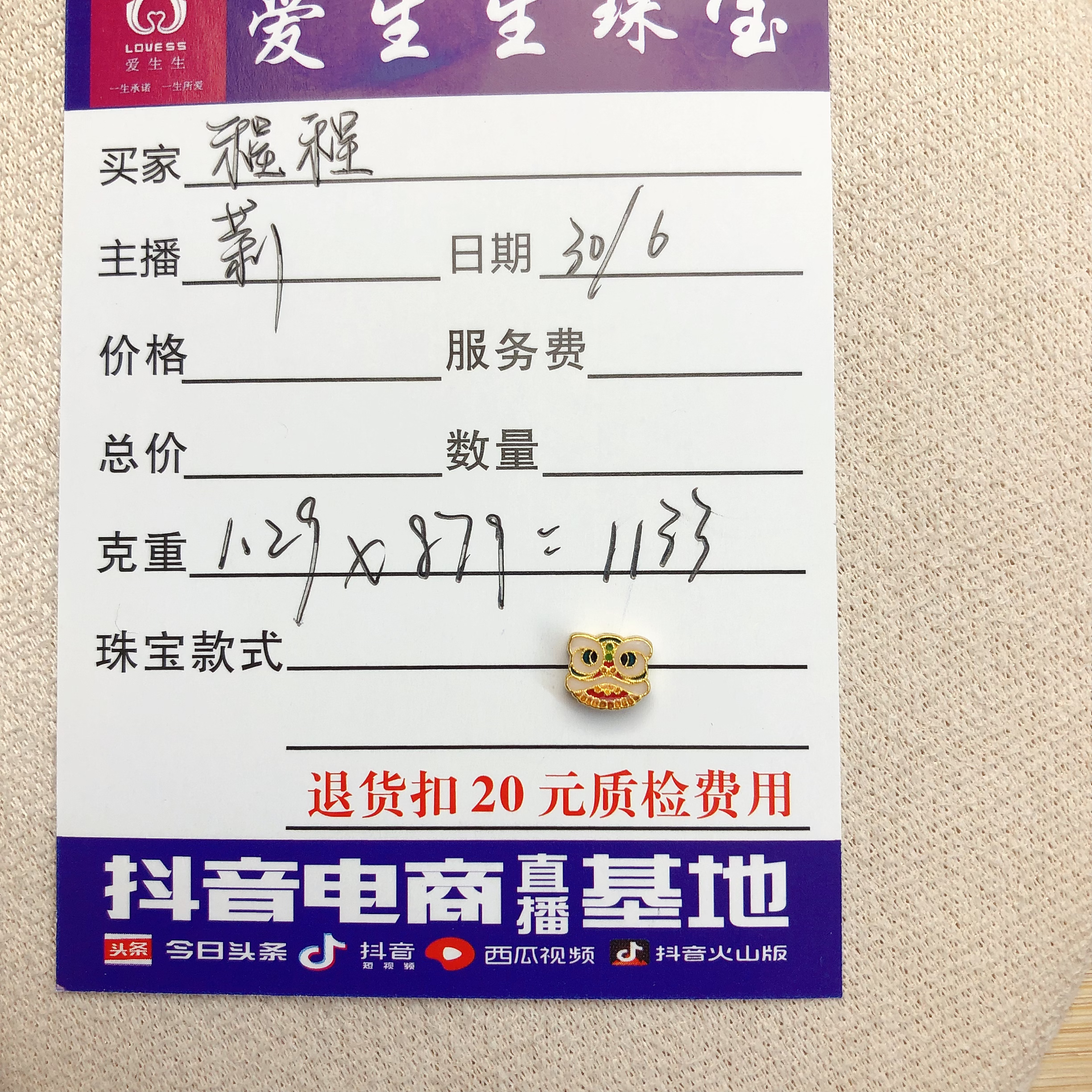 足金999烧蓝醒狮百搭款式吊坠！莉