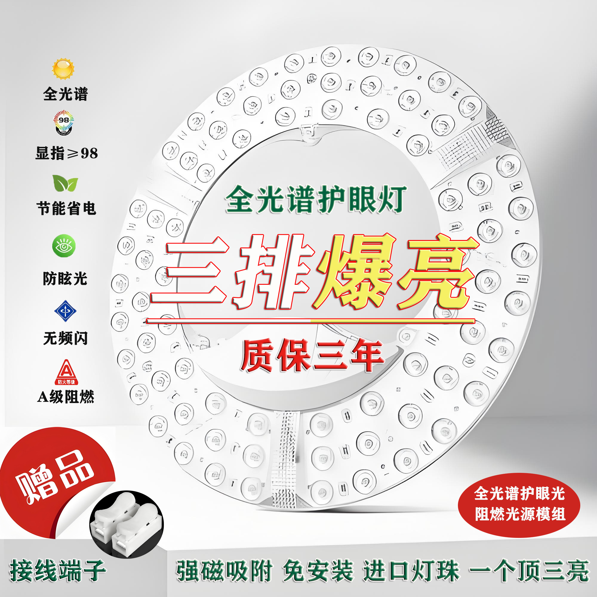 led吸顶灯灯芯灯板灯盘替换光源LED模组全光谱家用灯盘吸顶灯芯
