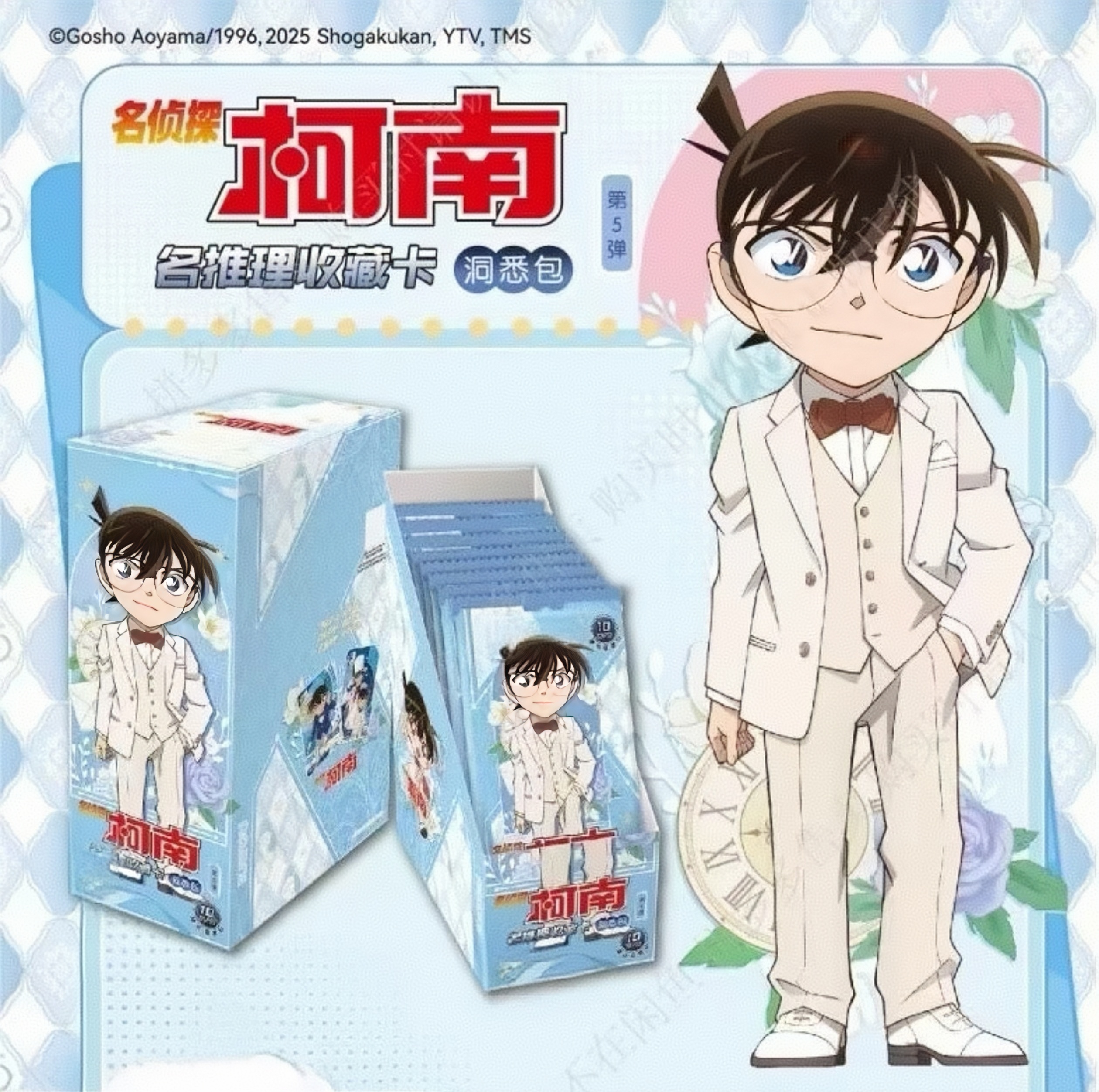 半岛【平拆】名侦探柯南正版授权洞悉包5弹（代拆）