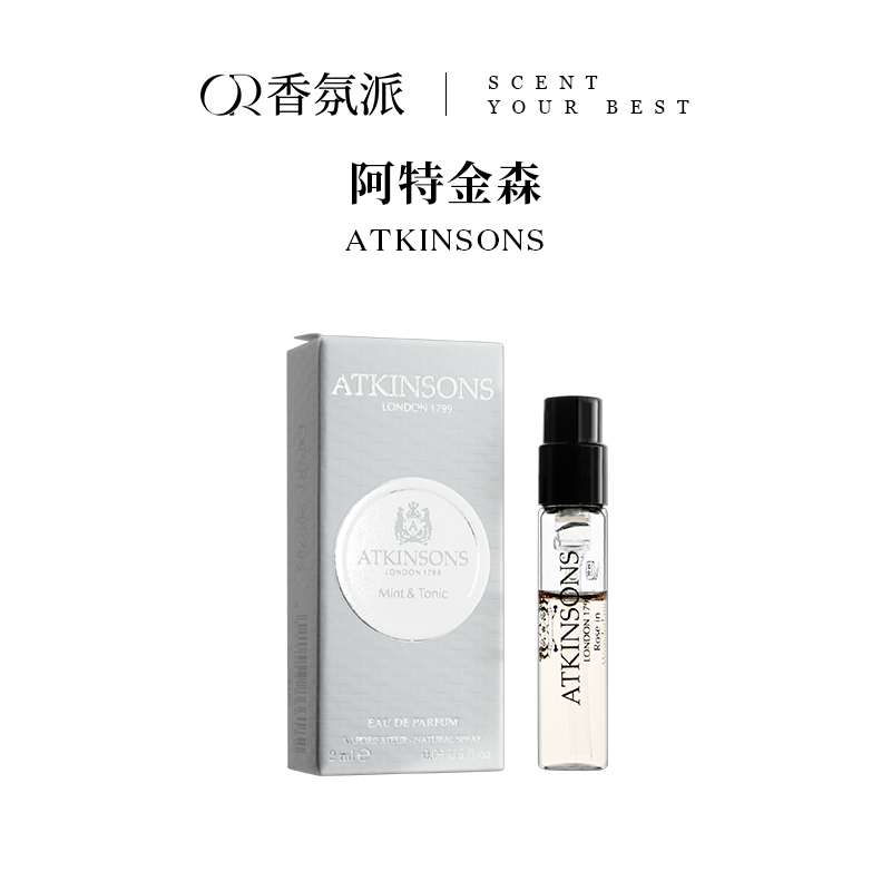 阿特金森二十四号老邦德街凝香古龙水玫瑰梦境/无根之水1.2/2ml