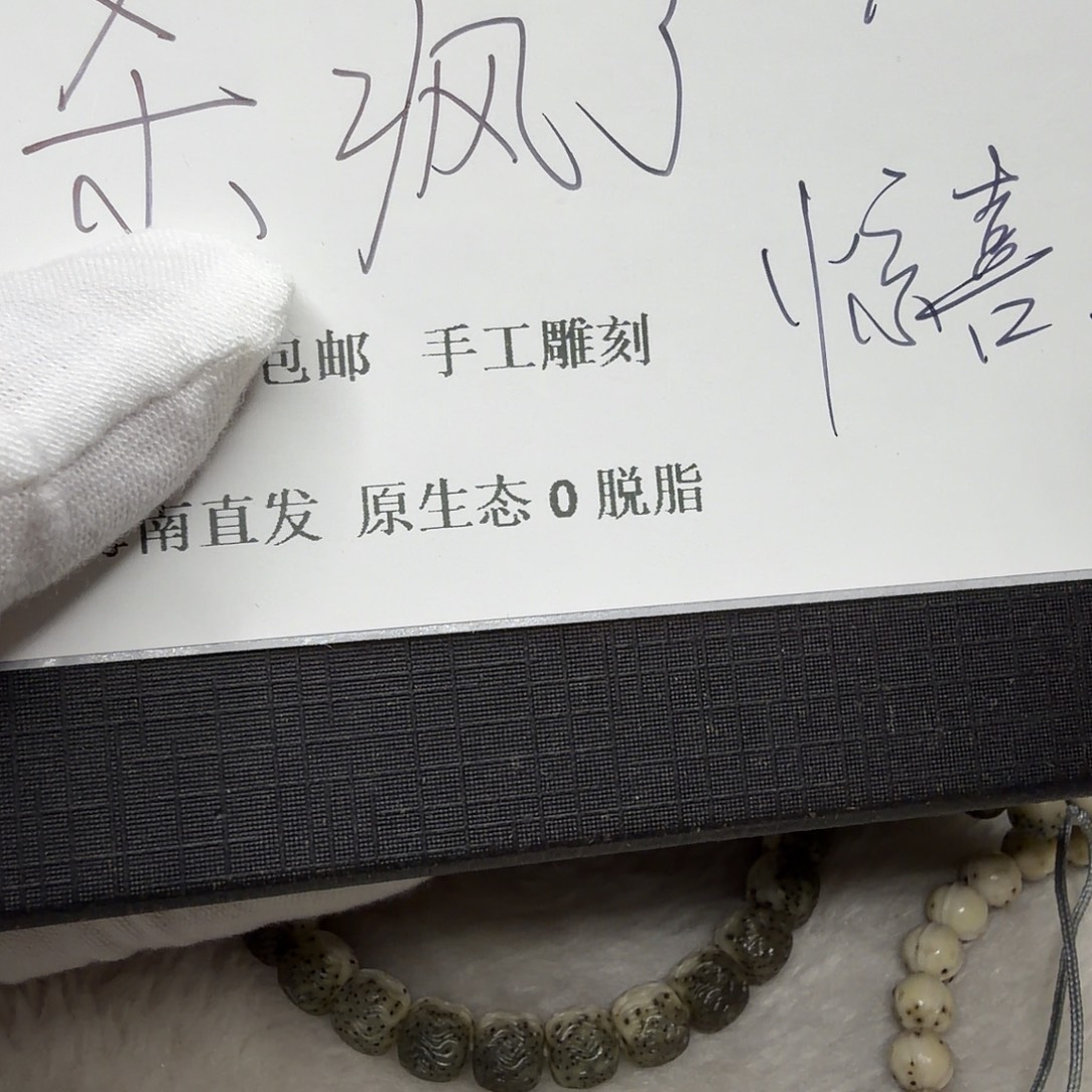 星月菩提吊坠wx111