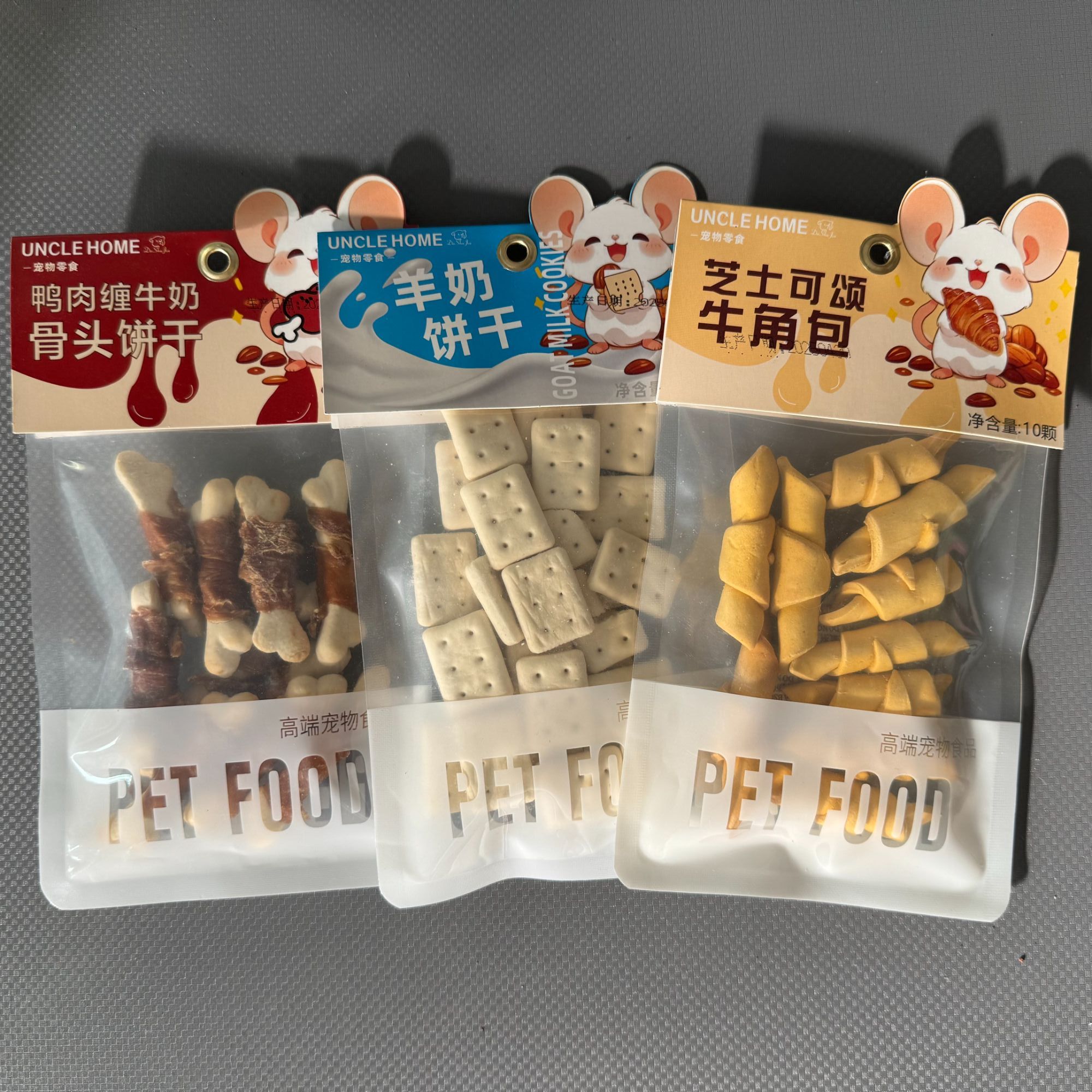 仓鼠零食三件套鸭肉缠牛奶骨头饼干、羊奶饼干、芝士可颂牛角包