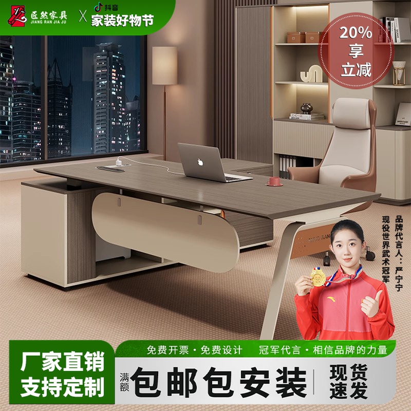 办公室老板桌现代简约办公桌椅组合文件柜轻奢高档领导总裁经理桌