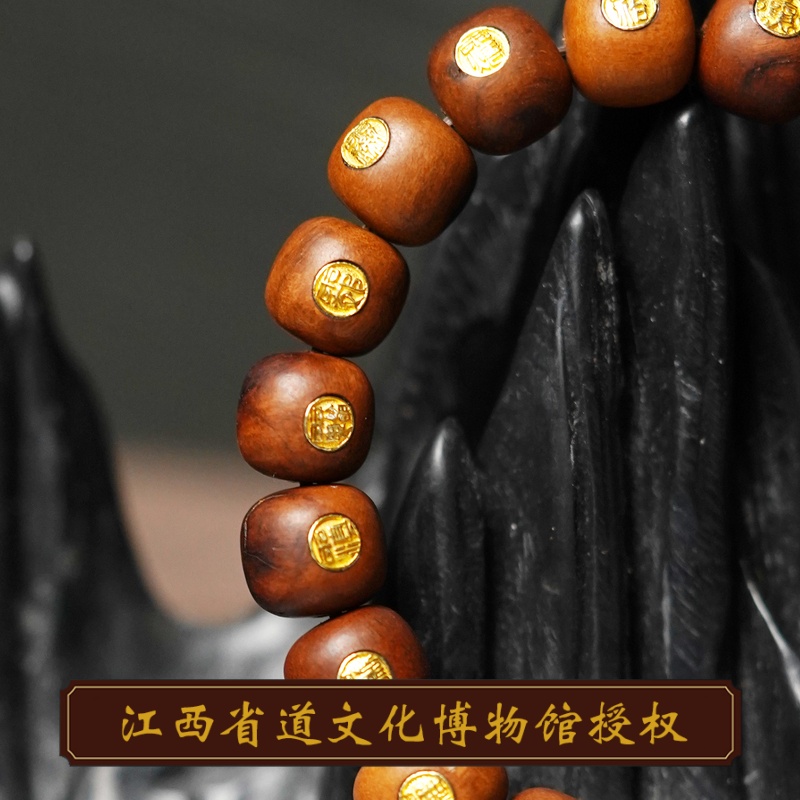 【龙虎山发】雷痕镶银金标雷枣木流珠讳字手串紫微讳公明讳