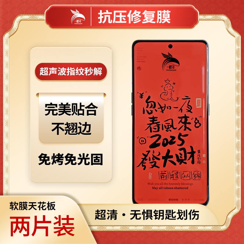 【荣耀修复膜】适用荣耀手机膜magic7pro300超清200抗压100高清90