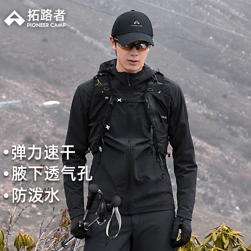 【海豹薄软壳衣】拓路者男士户外登山防泼水黑色连帽速干弹力夹克