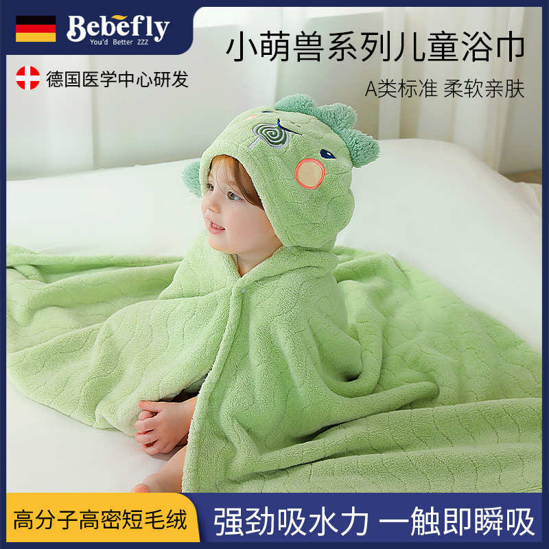 bebefly婴儿珊瑚绒浴巾带帽斗篷浴袍宝宝吸水速干毛巾浴巾