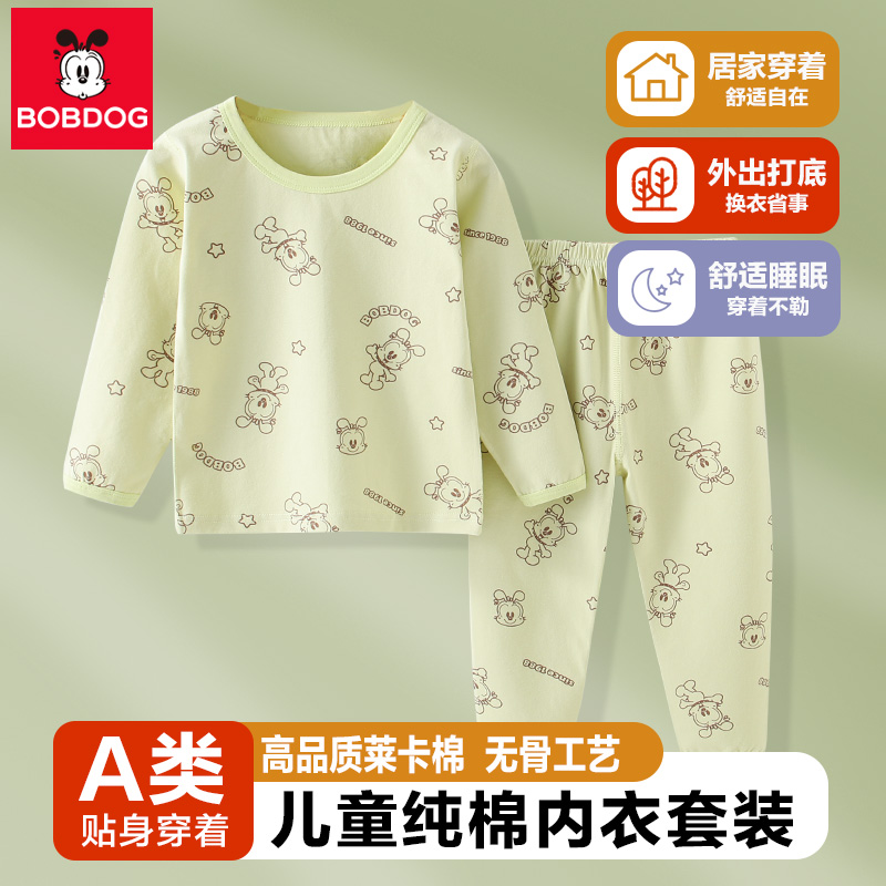 莱卡纯棉巴布豆儿童秋衣秋裤套装韩版男童长袖内衣家居服宝宝睡衣
