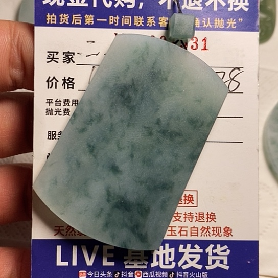 未镶嵌定制翡翠.****！牌子