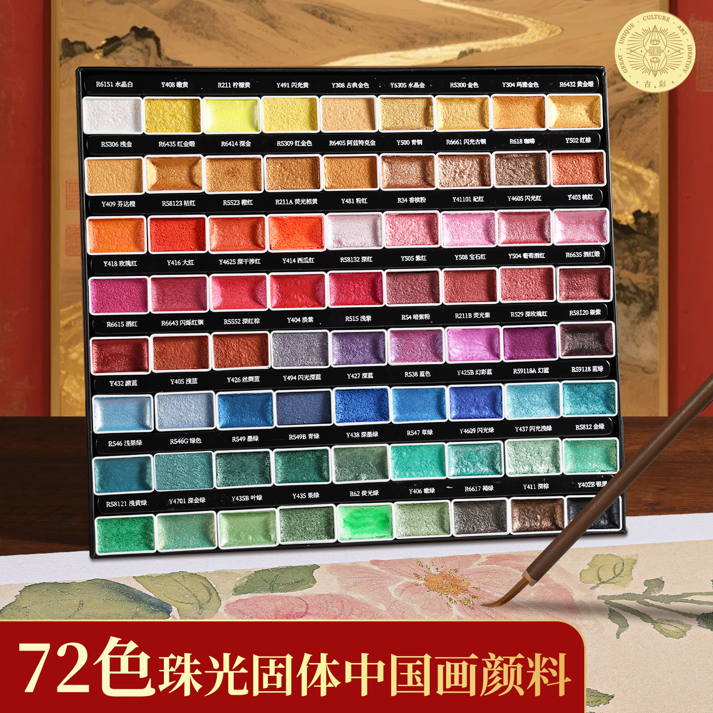 鲁本斯珠光国画颜料固体金银色闪光初学者专用大色块珠光颜料国画