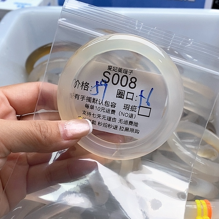 细***语手镯玛瑙/玉髓未镶嵌008