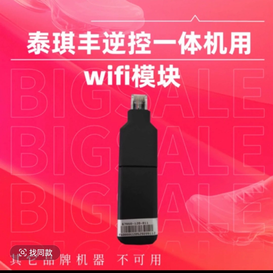 泰琪丰信号采集器