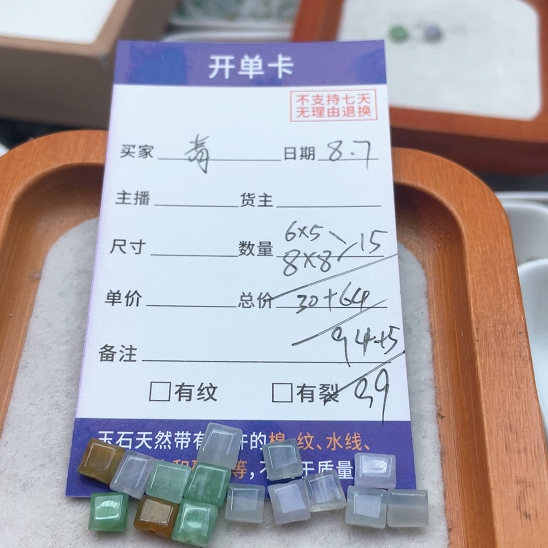 未镶嵌手链翡翠青