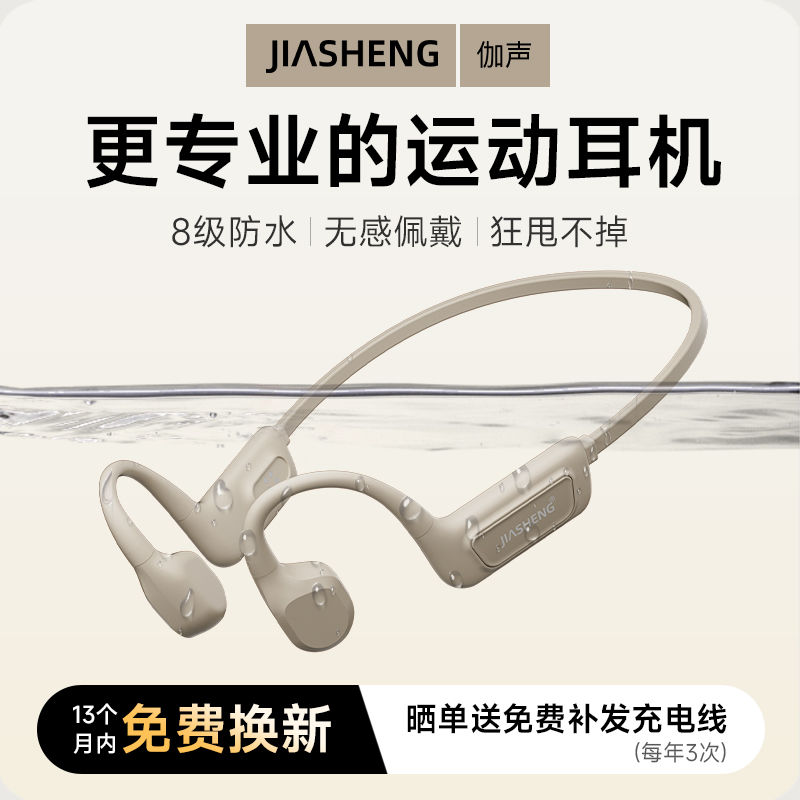 【预售】伽声骨传导无线蓝牙耳机耳挂式运动专业级IPX8防水跑步游泳
