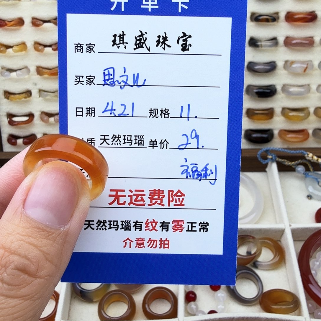 玛瑙/玉髓戒圈未镶嵌.***儿