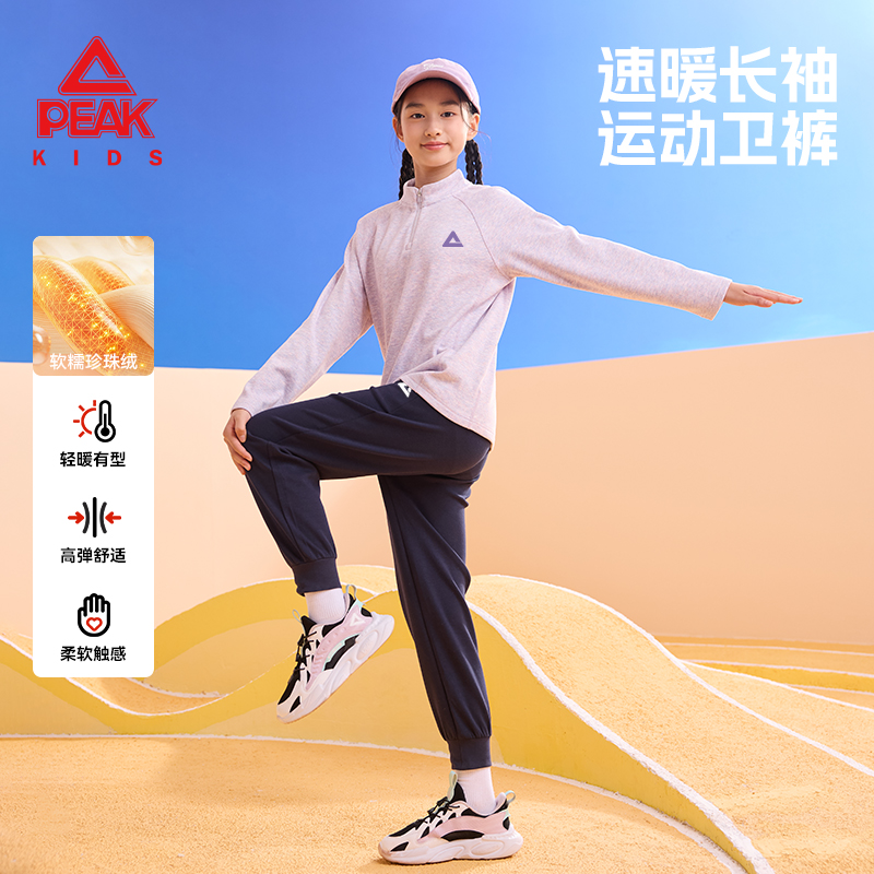 匹克童装女童6-12岁冬季速暖打底衫2025新款儿童卫裤中大童两件套