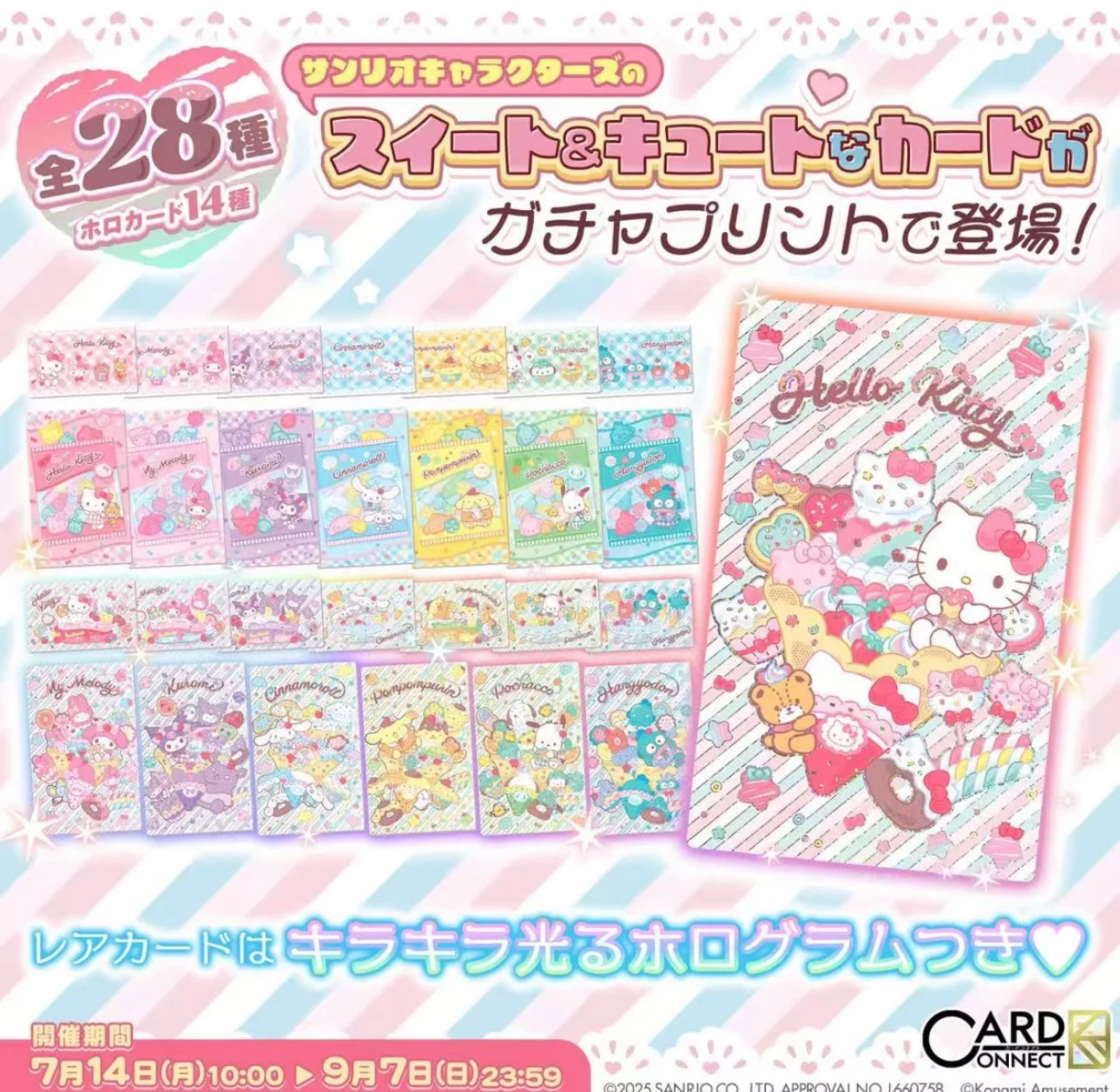 sanrio 三丽鸥 日谷盲抽 唐吉柯德夏日蛋糕糖果系列小卡