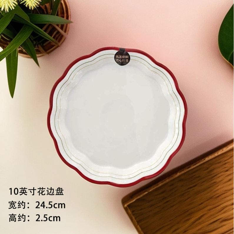 虹酒红10英寸荷花花边加深平盘