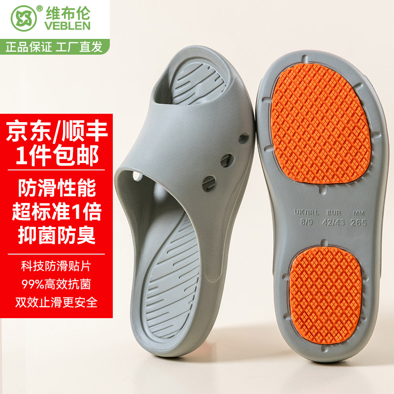 VEBLEN/维布伦【科技防滑】软底耐磨舒适情侣拖鞋厚底5251防臭外穿