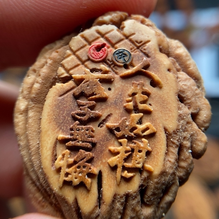 桃核浮雕人生如棋