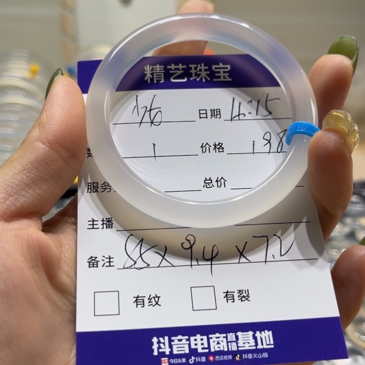 玛瑙/玉髓手镯未镶嵌