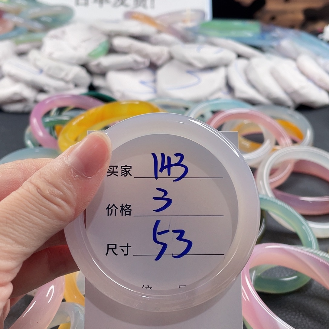 手镯玛瑙/玉髓未镶嵌