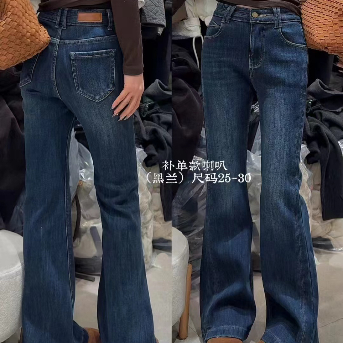 NZB 新品休闲微喇牛仔裤