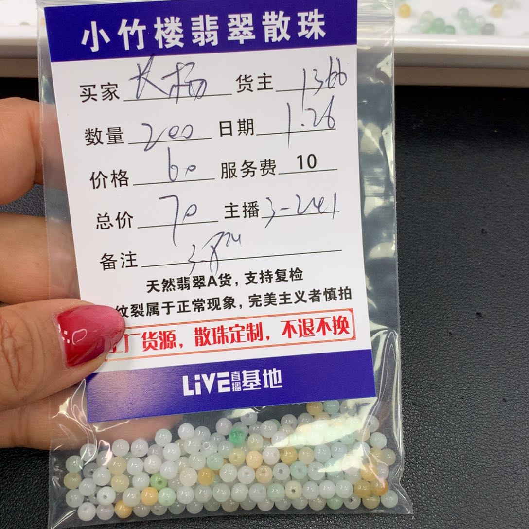 翡翠手链未镶嵌长***舒