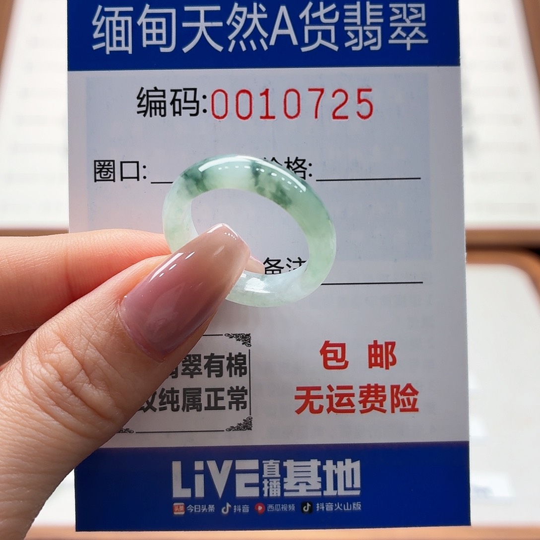 未镶嵌戒指翡翠天然缅甸翡翠A货圈口18 福利