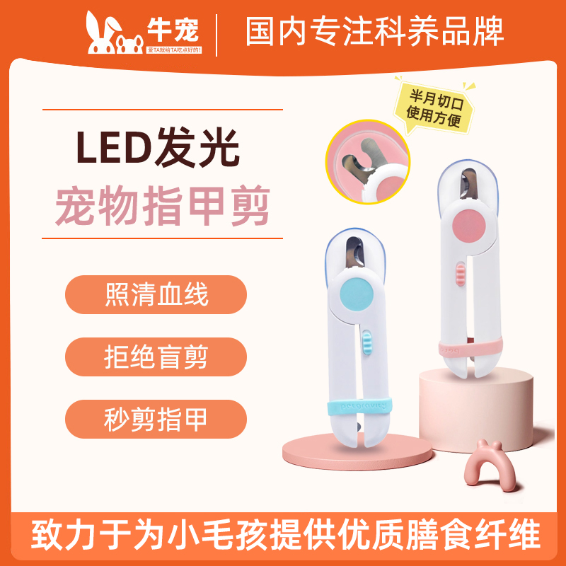 兔兔指甲剪LED指甲刀专用防抓剪指甲神器指甲钳爪子兔子宠物用品