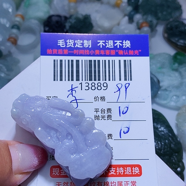 定制翡翠未镶嵌李**?
