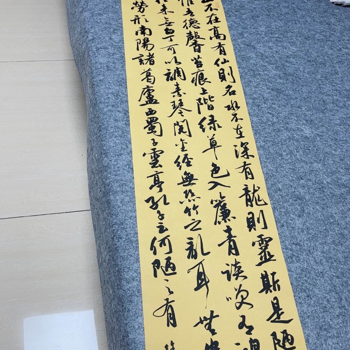 【闪购商品】书法北兰亭徐岚138×34