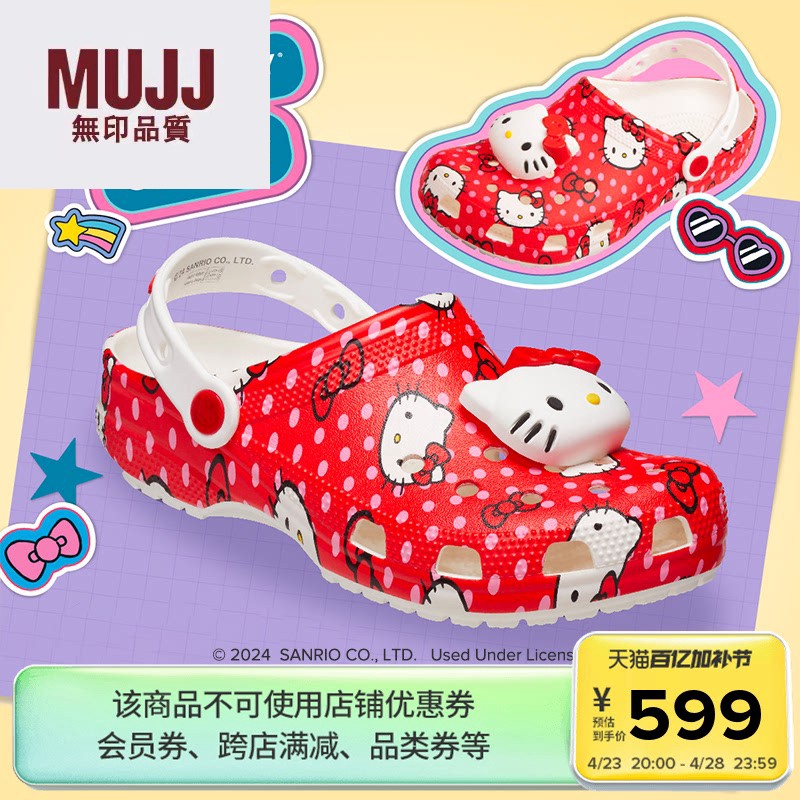 品牌轻奢优选Crocs卡骆驰三丽鸥合作系列凯蒂猫成人款经典洞洞鞋|