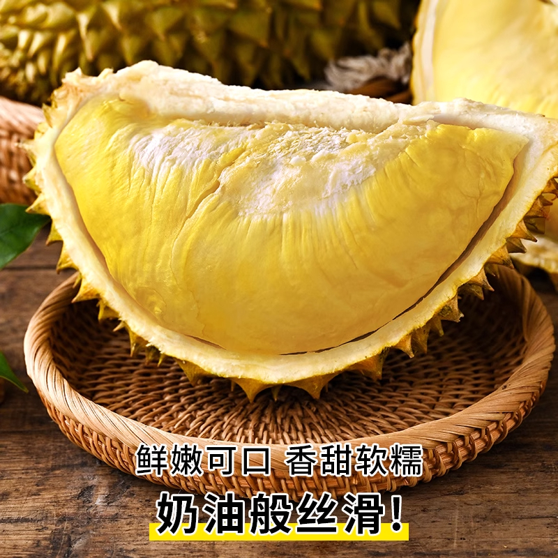【DY】次日达A级金枕榴莲巴掌榴莲新鲜鲜果榴莲核小2-6斤生切不赔榴莲同城送金枕泰国东部