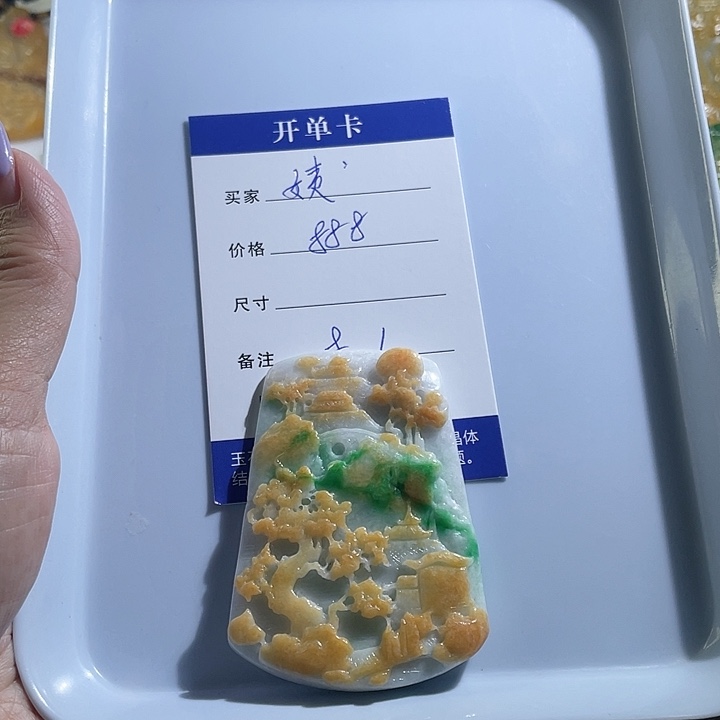 姨***顶翡翠未镶嵌颈饰翡翠