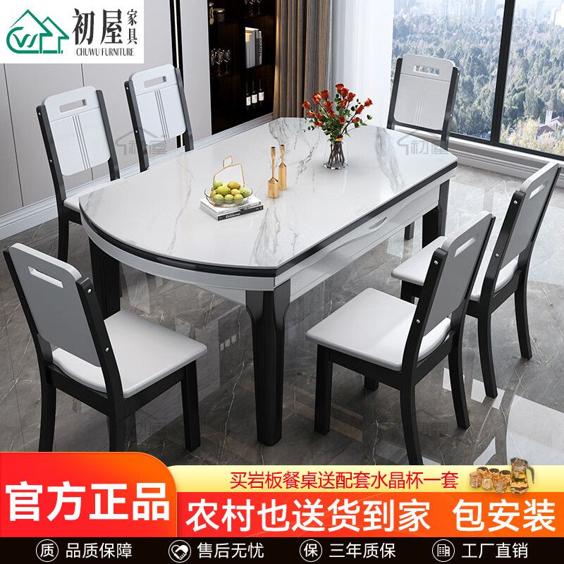 实木岩板餐桌家用小户型餐厅可伸缩折叠现代简约风餐桌椅组合