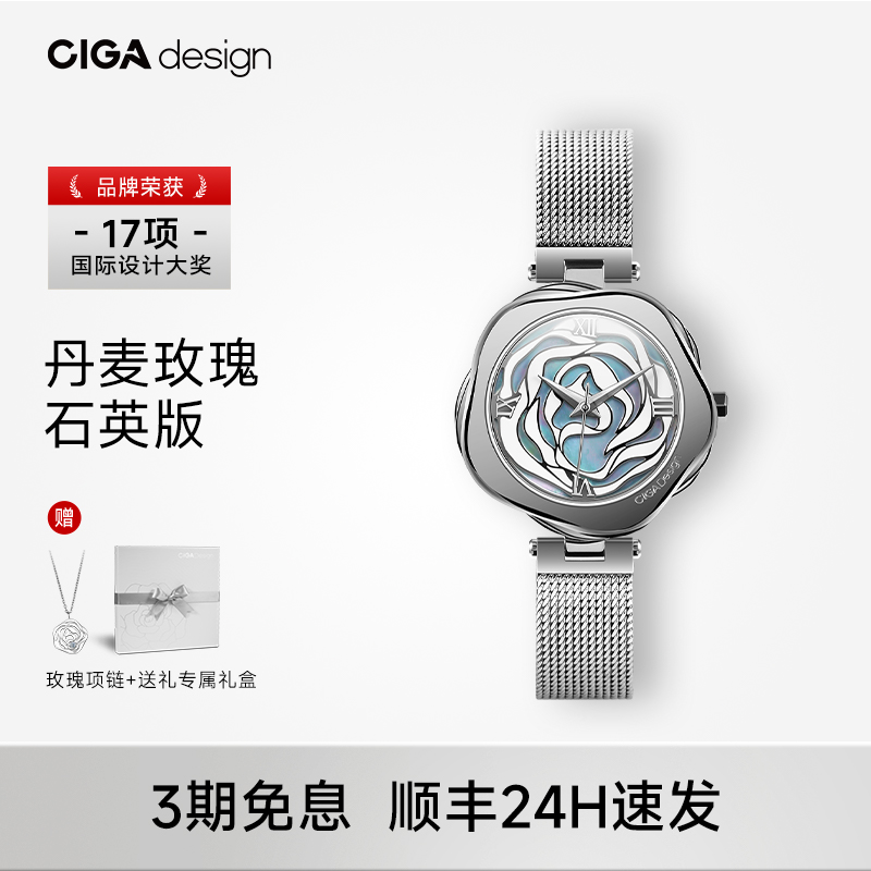 CIGA design玺佳R系列丹麦玫瑰贝母面女士机械表女款气质自动手表