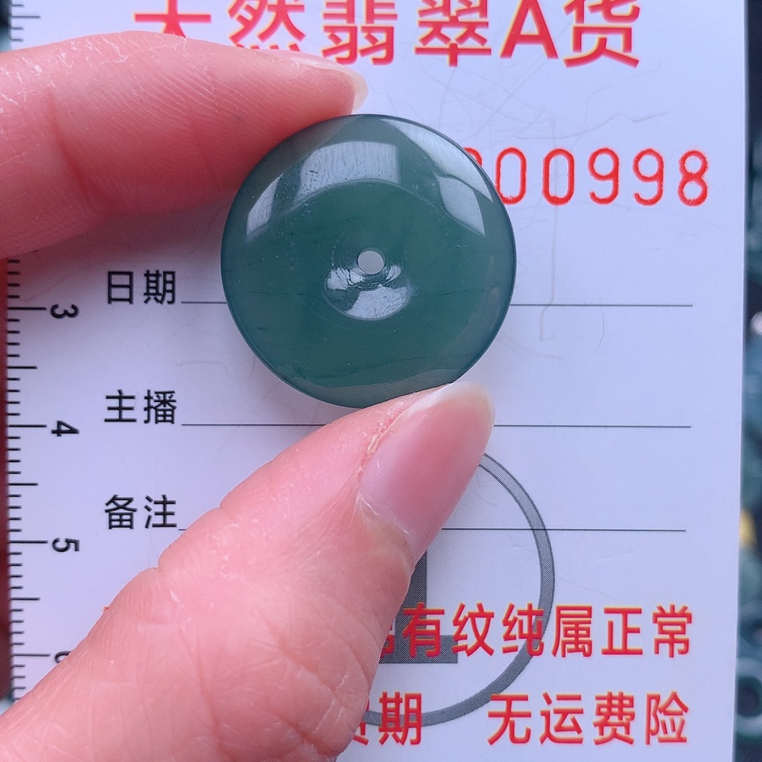 翡翠吊坠(不含链)未镶嵌吊坠