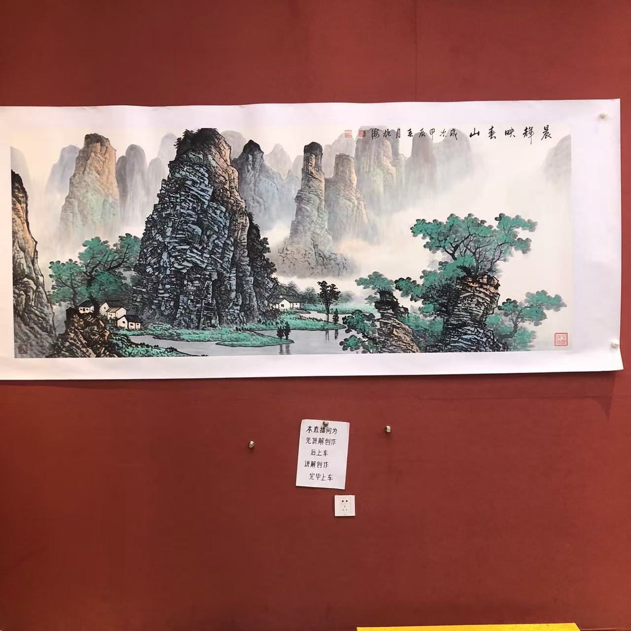 薛振海作品  晨辉  八尺横幅