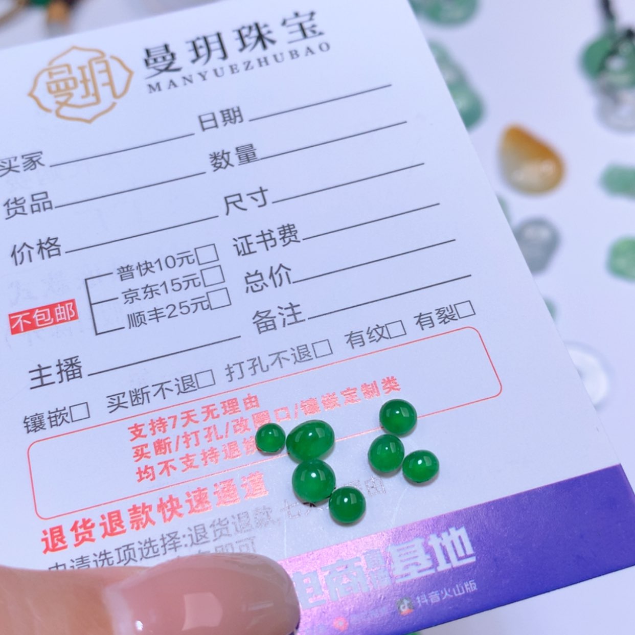 【闪购商品】翡翠颈饰未镶嵌2**3蛋面×7佳