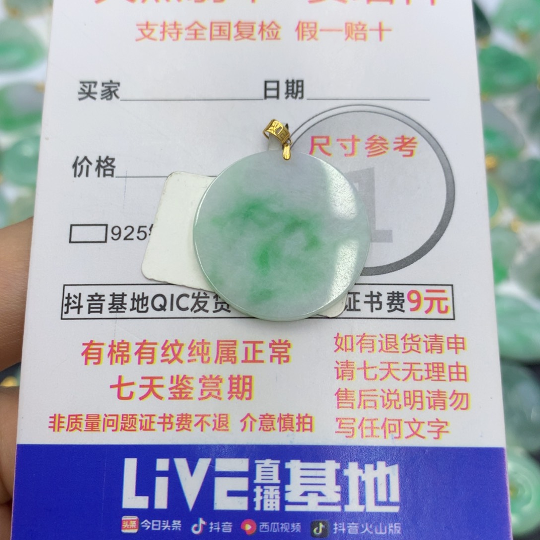 翡翠颈饰18K金镶嵌翡翠