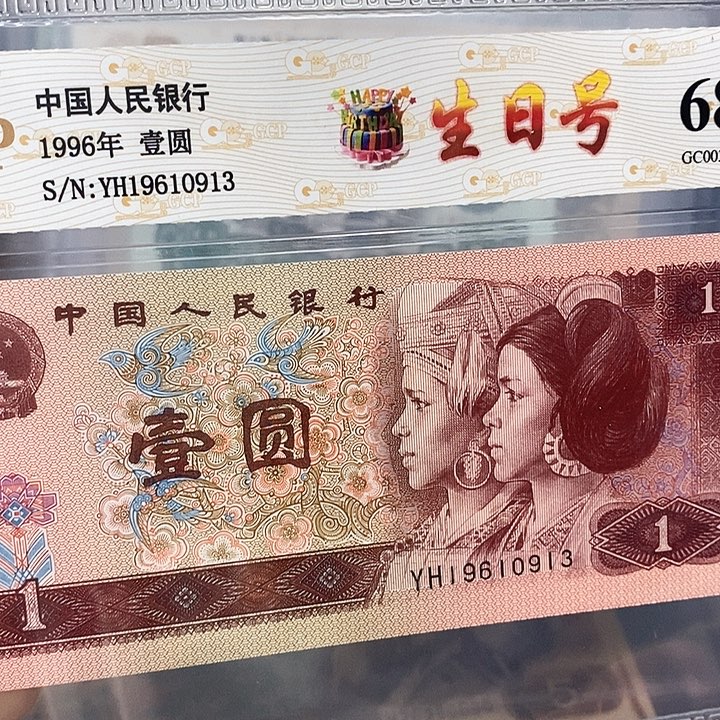 生日号19610913，，，，，，，