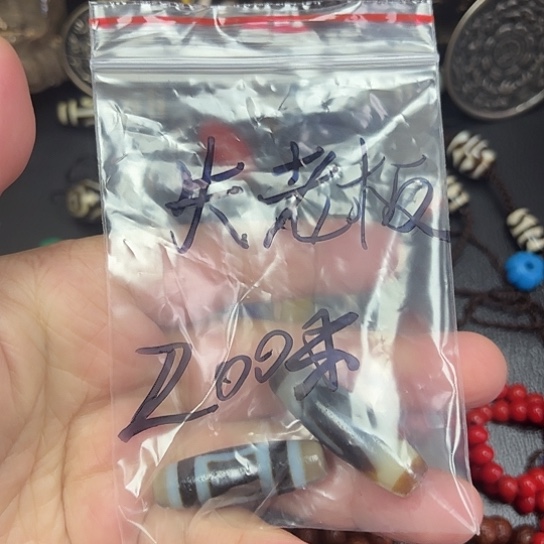 失老板扎西得乐，