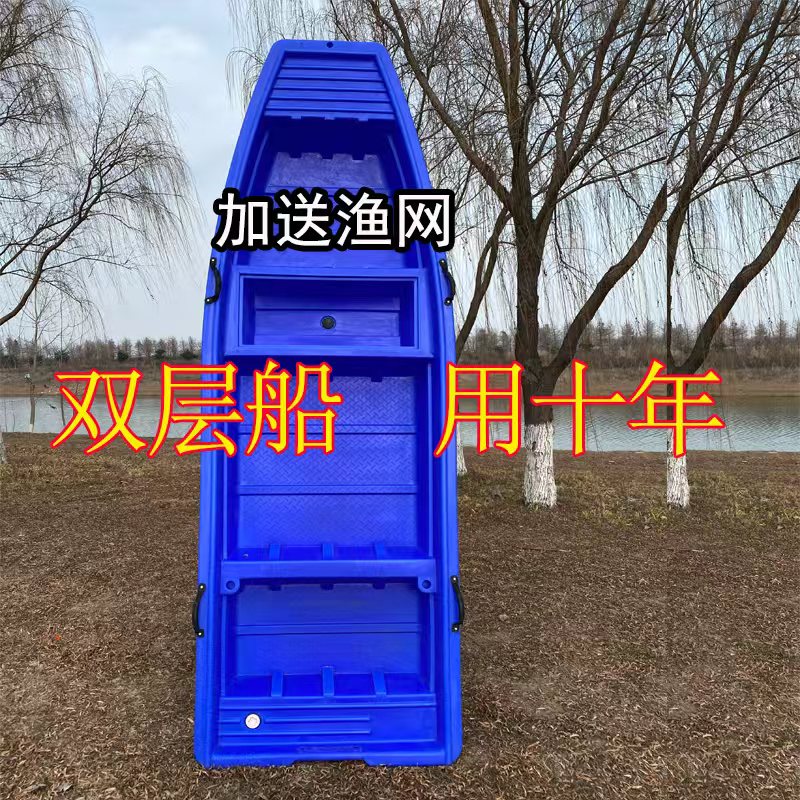 牛筋塑料渔船双层捕鱼船钓鱼船冲锋舟鱼船船双层牛筋PE加厚养殖船
