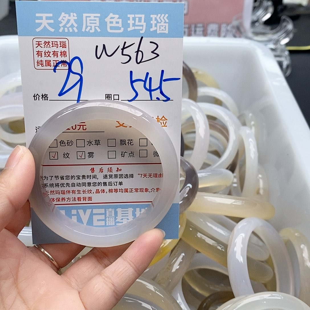 玛瑙/玉髓手镯未镶嵌s****563