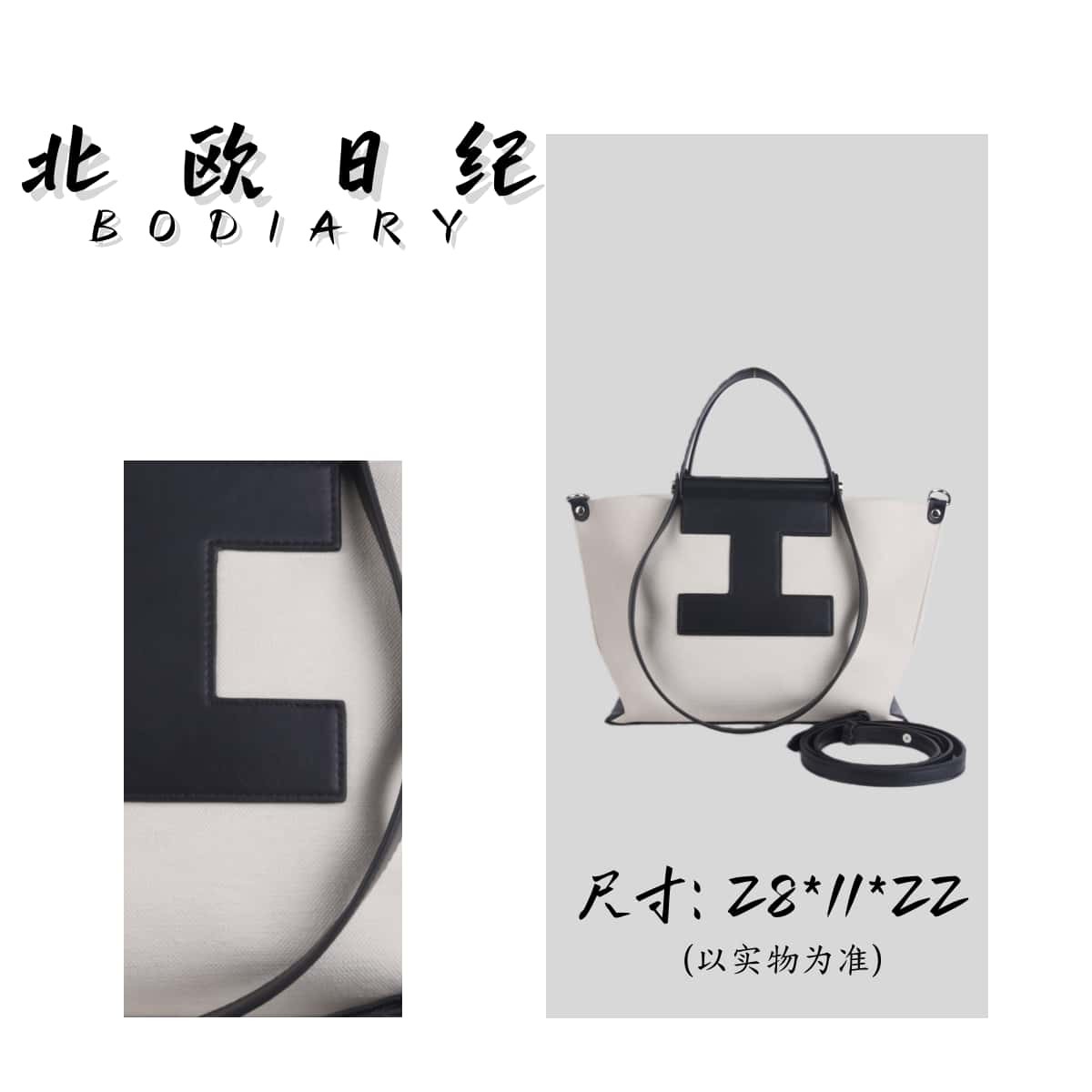 北欧日纪YL030白色新款时尚设计款手提单肩腋下包包28*11*22